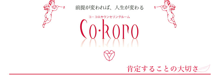 「肯定する」ことの大切さ