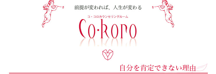 自分を肯定できない理由