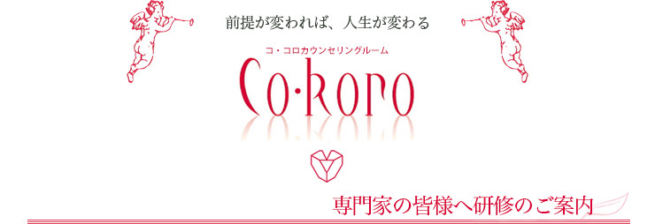 専門家の皆様へ研修のご案内